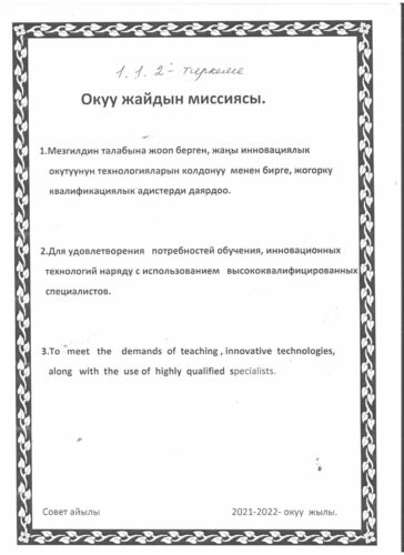 Аккредитация