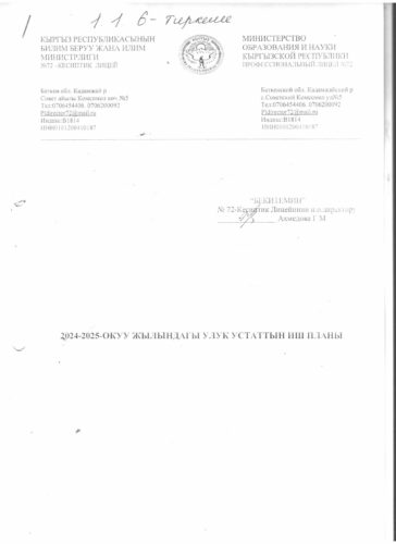 Аккредитация