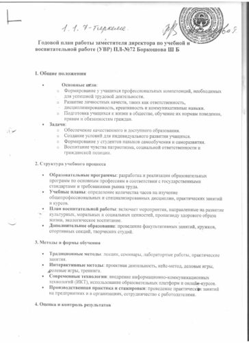 Аккредитация