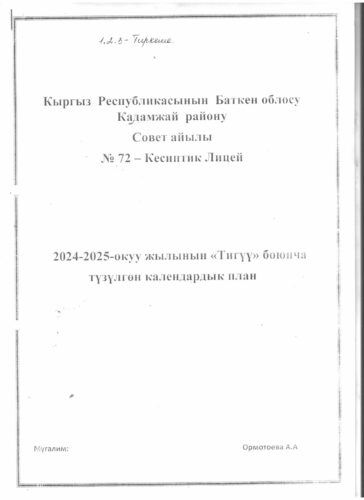 Аккредитация