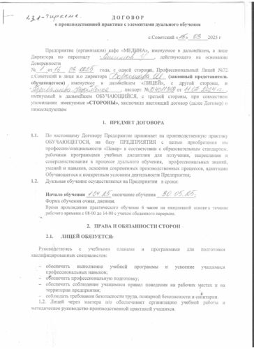 Аккредитация