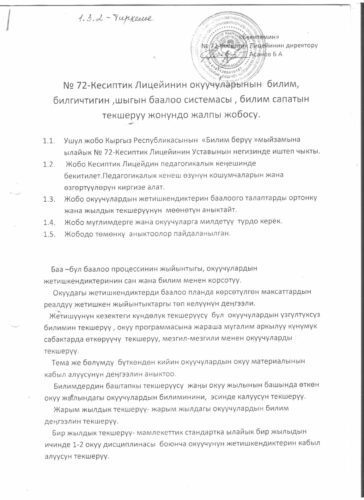 Аккредитация