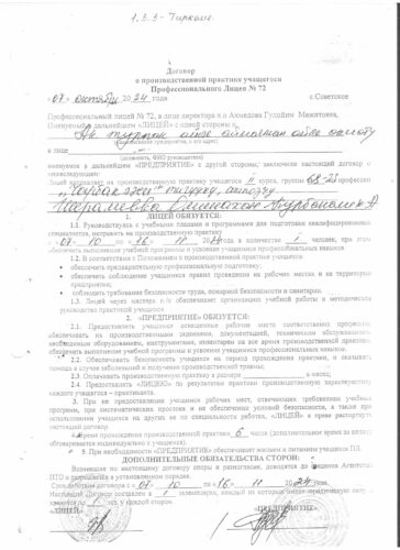 Аккредитация