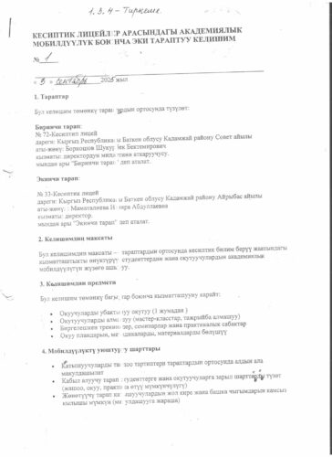 Аккредитация