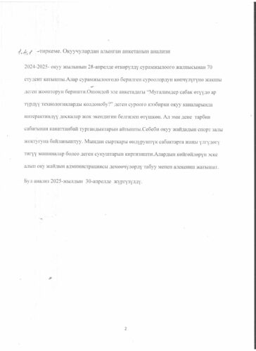 Аккредитация