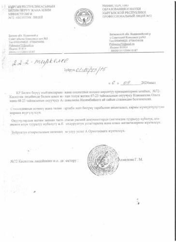 Аккредитация