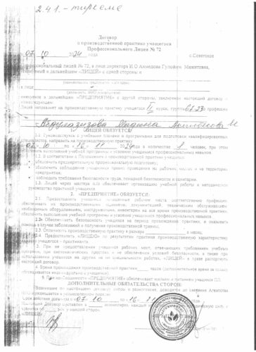 Аккредитация