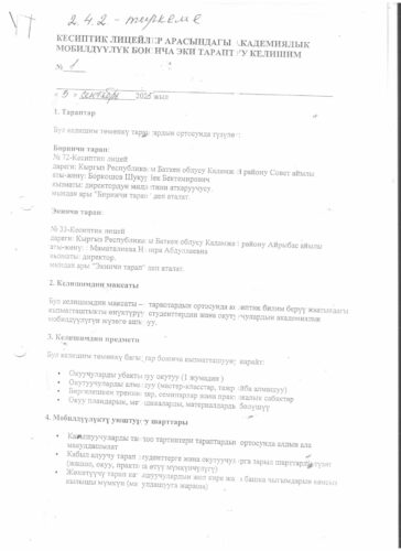 Аккредитация