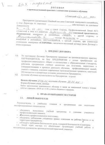 Аккредитация