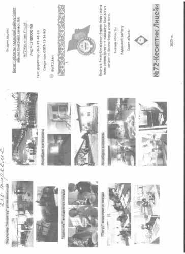 Аккредитация