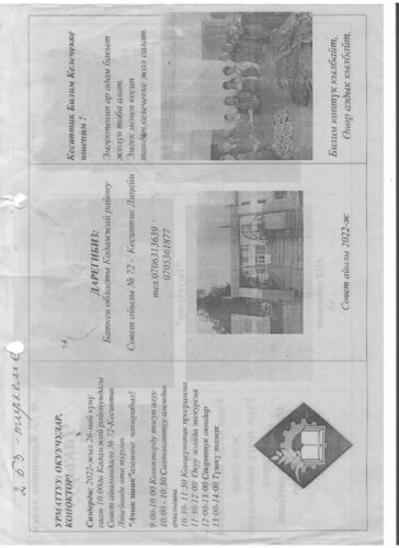 Аккредитация