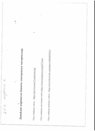 Аккредитация