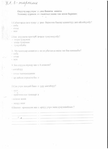 Аккредитация