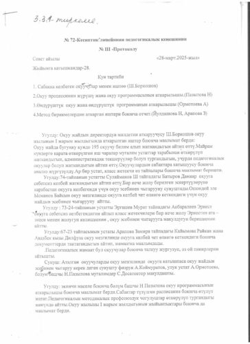 Аккредитация