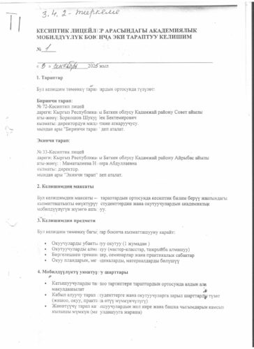 Аккредитация