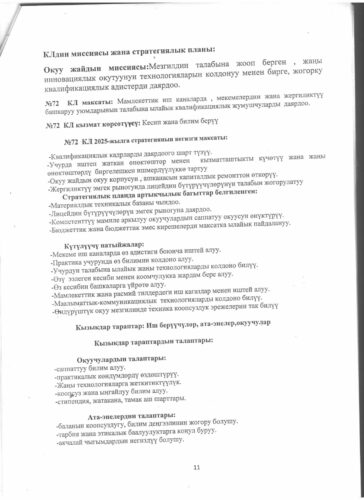 Аккредитация