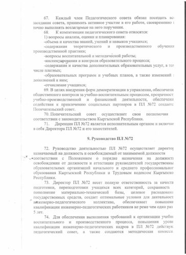 Аккредитация