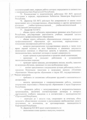 Аккредитация