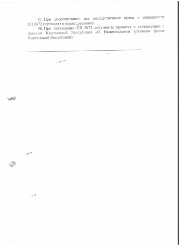 Аккредитация