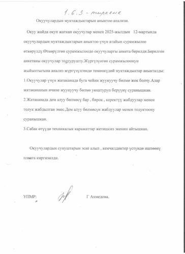 Аккредитация