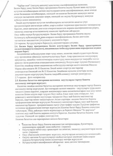 Аккредитация