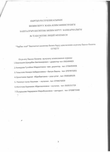 Аккредитация