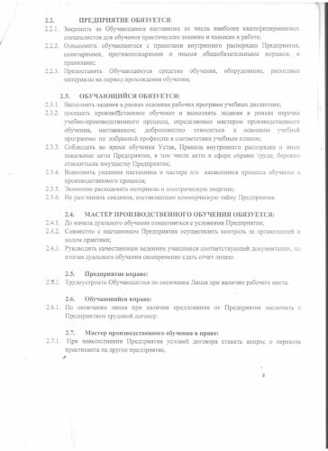 Аккредитация