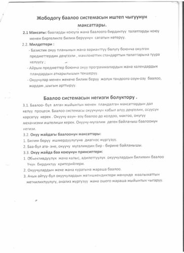 Аккредитация