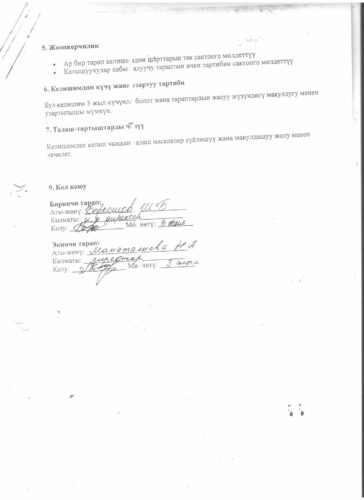 Аккредитация