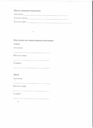 Аккредитация