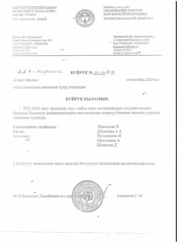 Аккредитация