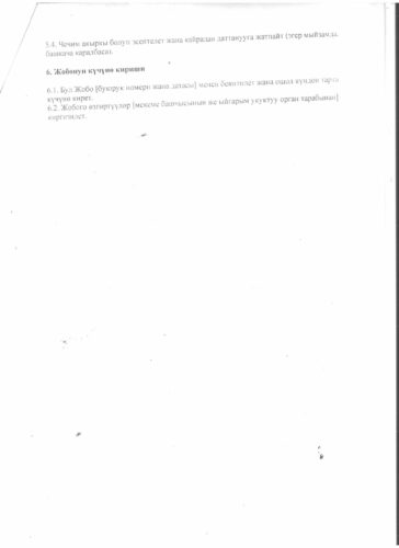 Аккредитация