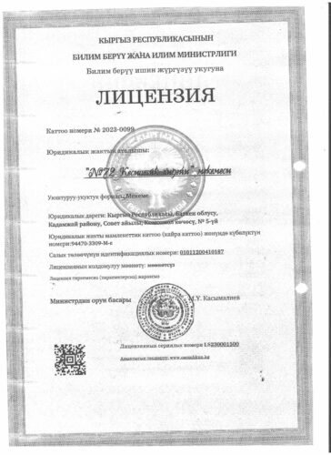 Аккредитация