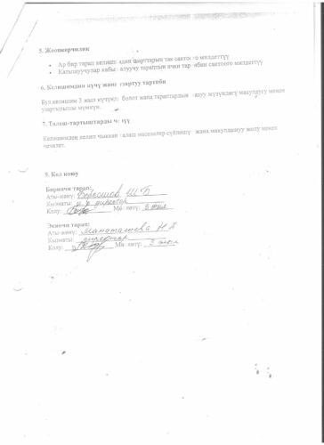 Аккредитация