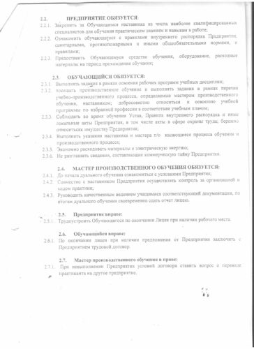 Аккредитация