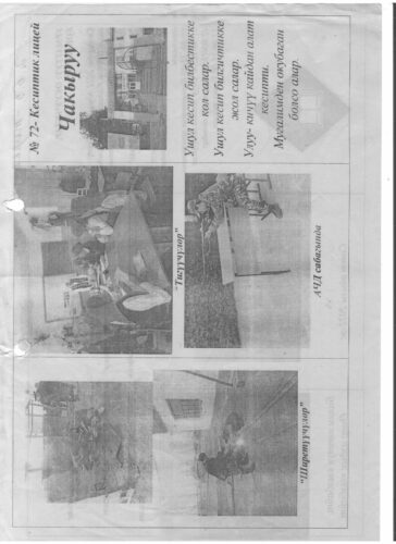 Аккредитация