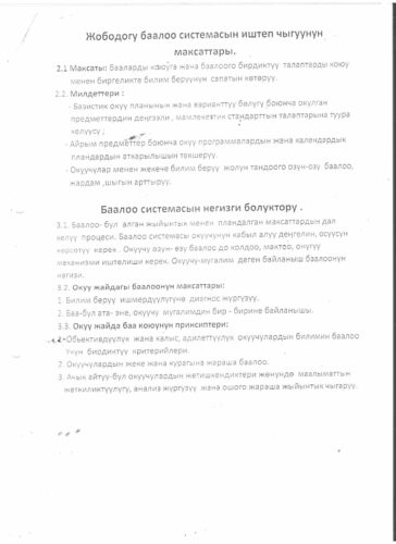 Аккредитация