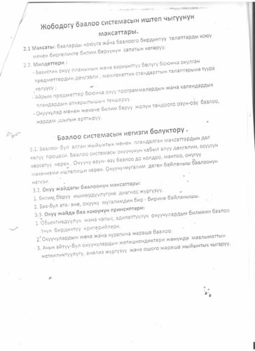 Аккредитация