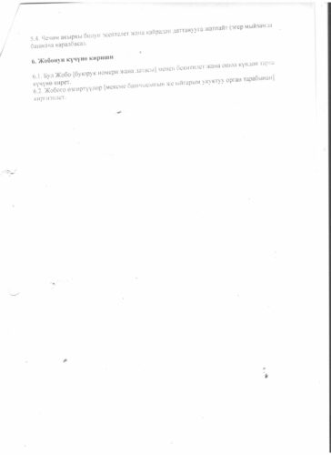 Аккредитация