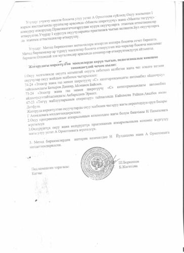 Аккредитация