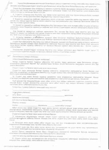 Аккредитация