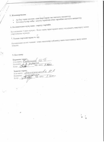 Аккредитация