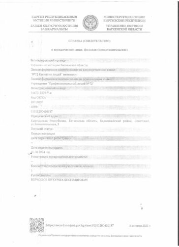 Аккредитация