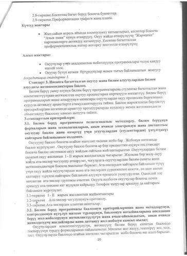 Аккредитация