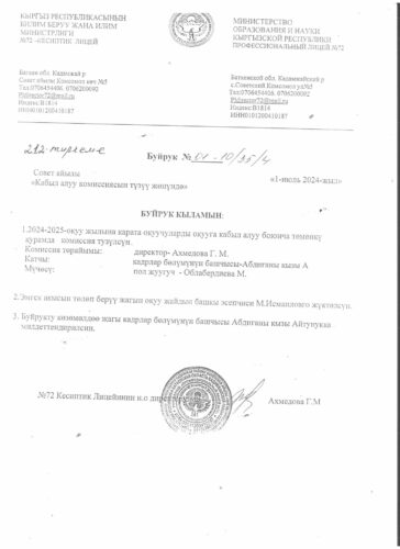 Аккредитация