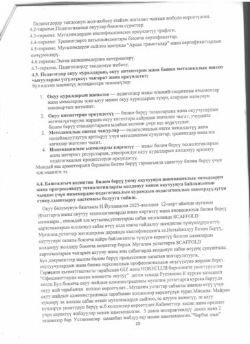 Аккредитация