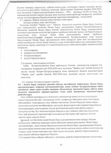 Аккредитация