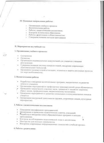 Аккредитация