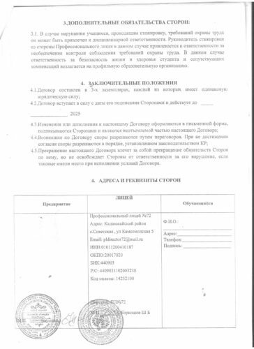 Аккредитация