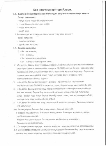 Аккредитация